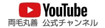 Youtube 両毛丸善公式チャンネル